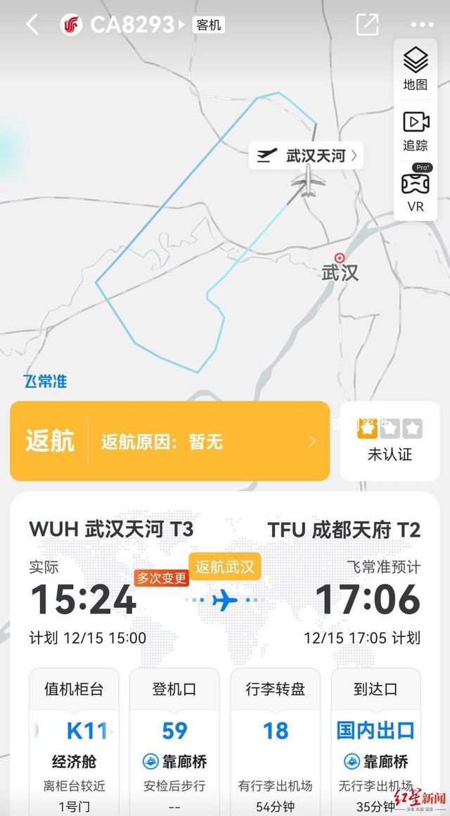一架國航航班從武漢飛成都途中返航 目前具體情況尚不了解