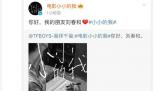 易烊千璽新片演腦癱 新片《小小的我》發布首張海報