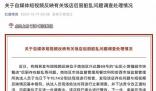 哈爾濱通報(bào)網(wǎng)紅烤肉店后廚臟亂 該店現(xiàn)已停業(yè)進(jìn)行整改