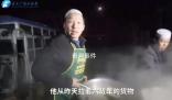 甘肅市民路邊支鍋連夜煮餃子支援