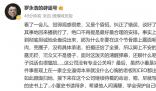 羅永浩:俞敏洪董宇輝直播又是昏招