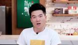 董宇輝:小作文事件自己處理得不好