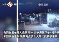 學習班報太多 10歲男孩離家出走