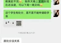 25歲班主任疑因工作強度大跳樓 對于當事人輕生的原因家屬與校方意見不一