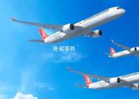 土耳其航空訂購220架空客飛機 土耳其航空目前的機隊情況