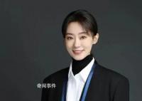 張小斐當選北京視協(xié)副主席 張小斐有了新身份