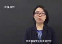 代理律師稱田笑蜜詐騙朱丹不成立 所傳事宜完全與真相不符
