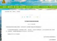 上海調(diào)整本市普通住房標(biāo)準(zhǔn) 通知自2023年12月15日起施行