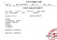 員工患病離世留長文控訴工作環(huán)境 是一種危險(xiǎn)性很高的血液系統(tǒng)疾病