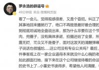 羅永浩:俞敏洪董宇輝直播又是昏招