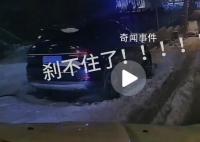 雪后剎車無效 司機一路順滑下坡