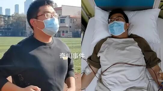 小伙收到一條信息4個月狂減30斤 成功救助一名17歲的少年