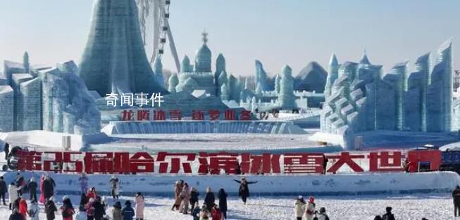 冰雪大世界取消預約制 現場有人大喊退票