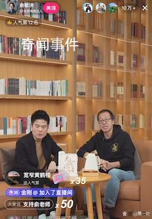 一文看懂俞敏洪董宇輝直播重點