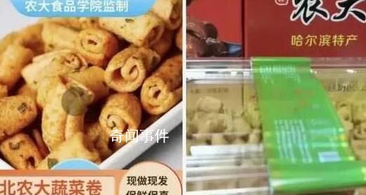 多款冠名農科院零食宣傳不實