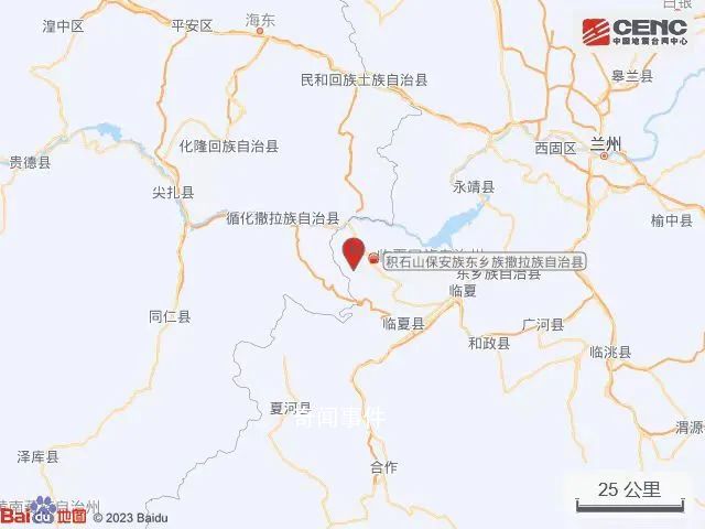 甘肅地震為何危害這么大?專家分析