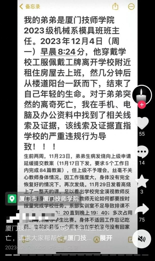 官方回應(yīng)班主任因壓力大跳樓