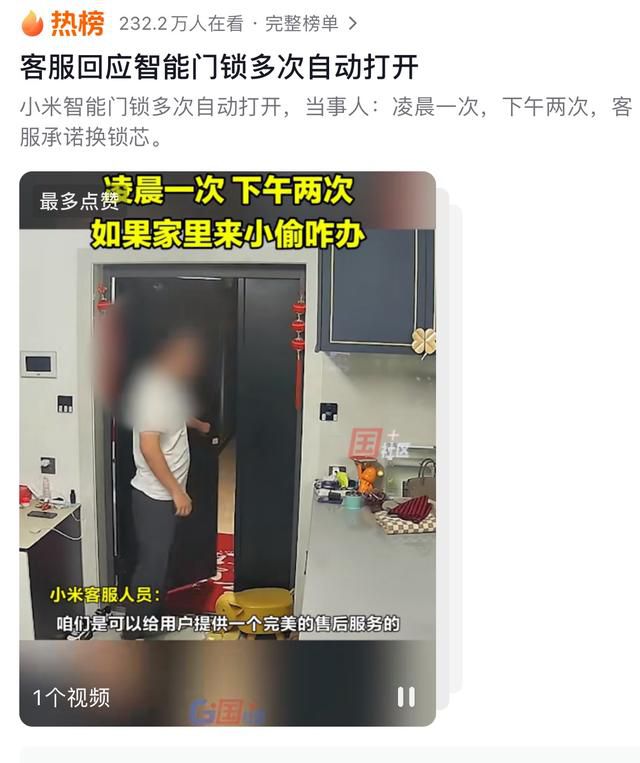小米回應(yīng)智能門鎖自動打開 已上門完成對產(chǎn)品的檢測