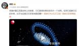 胡歌南海深潛撿回兩塊電池 親眼見證屬于海洋的垂直遷徙現象