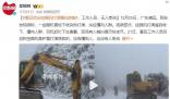 景區回應挖掘機打滑撞向人群