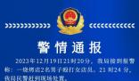 警方通報(bào)燒烤店2名男子毆打女店員 引發(fā)廣泛關(guān)注