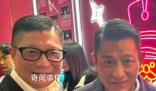 鄧炳強曬與劉德華合照 興奮心情難以形容