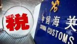 2024年關稅調整方案公布 有這些變化