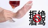 醉駕情節輕微可不起訴或定罪免刑