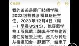 官方回應班主任因壓力大跳樓