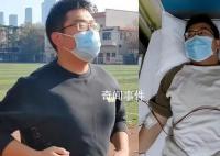 小伙收到一條信息4個月狂減30斤 成功救助一名17歲的少年