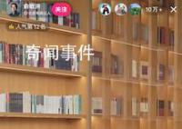 一文看懂俞敏洪董宇輝直播重點