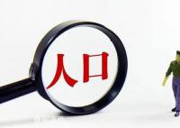 北京常住人口規(guī)模“六連降” 第三產(chǎn)業(yè)就業(yè)人口比重上升