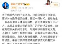 鹿晗方否認(rèn)與關(guān)曉彤領(lǐng)證傳聞 引發(fā)廣泛關(guān)注與熱議