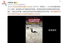 大學(xué)生冰面摔倒致腹腔大出血 摔傷以后如果出現(xiàn)不適不可忽視