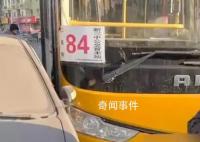 公交司機(jī)被乘客打頭致車輛失控 當(dāng)?shù)鼐竭€在進(jìn)一步調(diào)查處理中