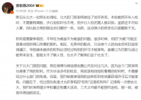 北大門禁系統(tǒng)的改變 本校教師開車入校時不需要再刷臉