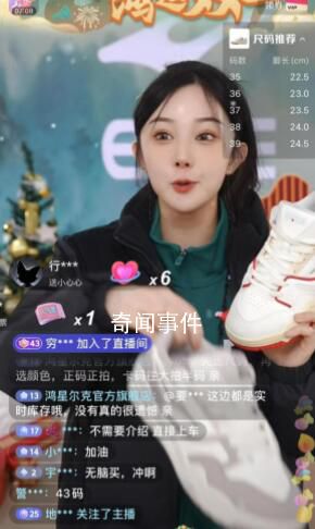 鴻星爾克又捐了2000萬 網友們留言不斷