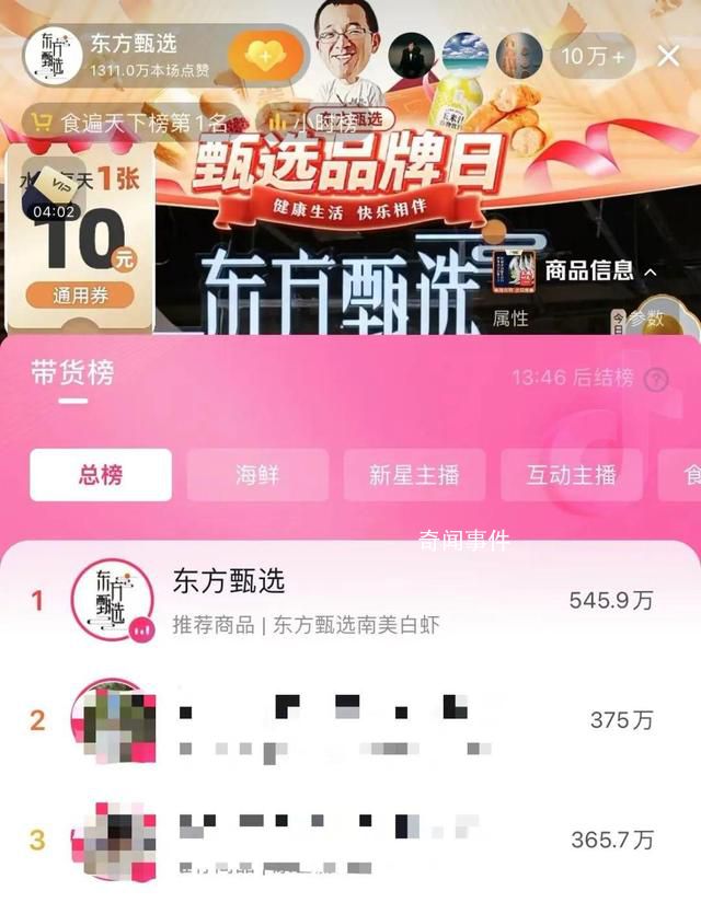 羅永浩為什么一直抓著東方甄選不放 小作文事件關羅永浩什么事