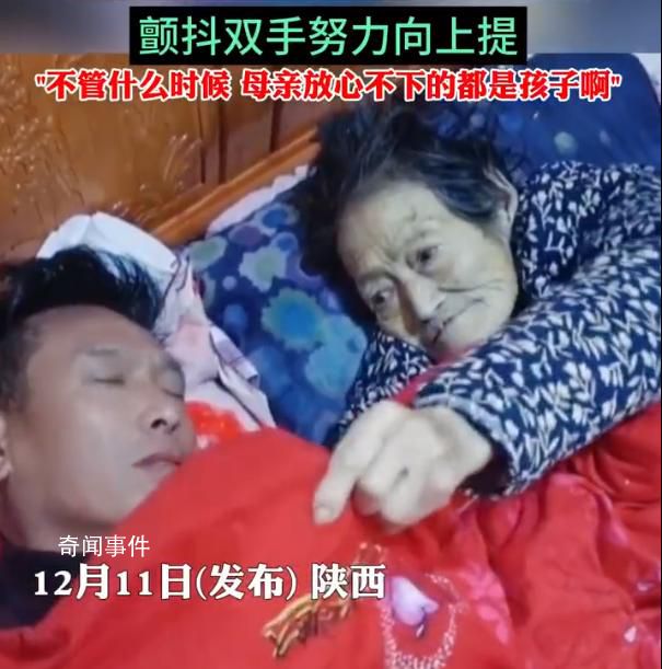 媽媽去世前一晚努力給兒子蓋被子 讓人心酸又感動