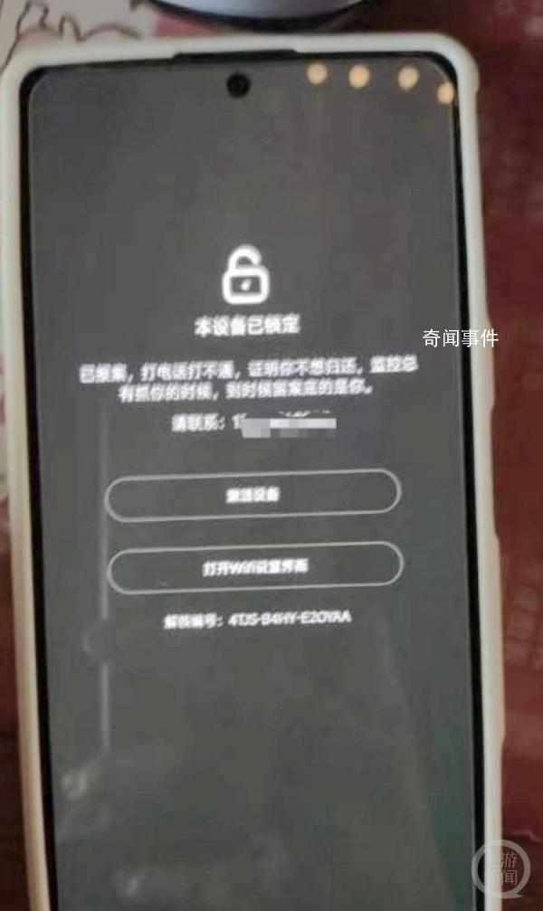 手機丟失兩月被買家找上門要密碼 轉轉平臺也要承擔審核不力的責任