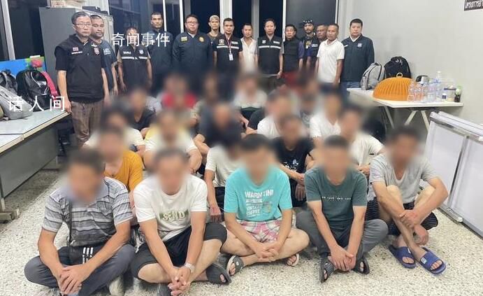 30名中國(guó)人因非法務(wù)工在泰國(guó)被捕 并交由塔廊警局依法處置