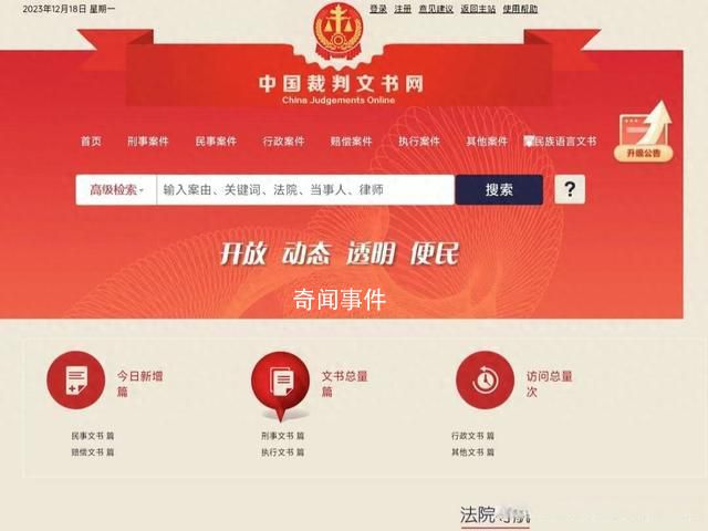 媒體:裁判文書網不應被替代