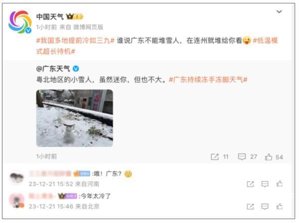暖冬為什么這么冷 國家氣候中心分析