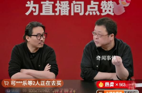 羅永浩 鐵公雞和馬屁精的故事