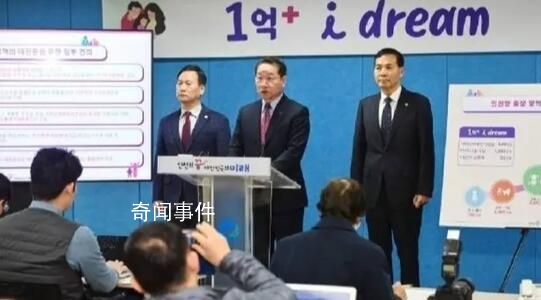 韓國仁川刺激生育 每個嬰兒補貼55萬