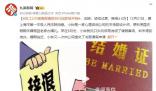 員工請婚假遭拒自行回家被開除