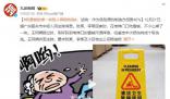 吃雪糕時掉一塊致人摔倒達十級傷殘