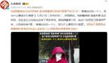 完顏慧德走紅后的煩惱 出門會把自己捂得很嚴實以免被拍被P圖