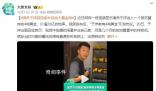 男演員回應家藏4噸黃金價值20億 引發熱議