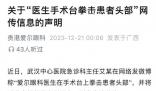 愛(ài)爾眼科曾多次陷入醫(yī)療糾紛